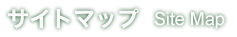 会社案内